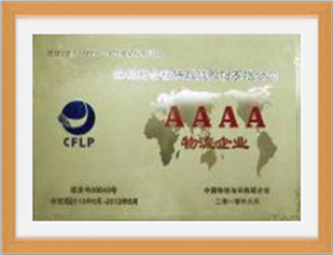 4A Logistics Enterprise of China Federation of Logistics & Purchasing