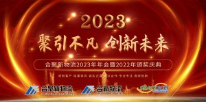 A Focus Global Logistics 2023-as éves találkozója