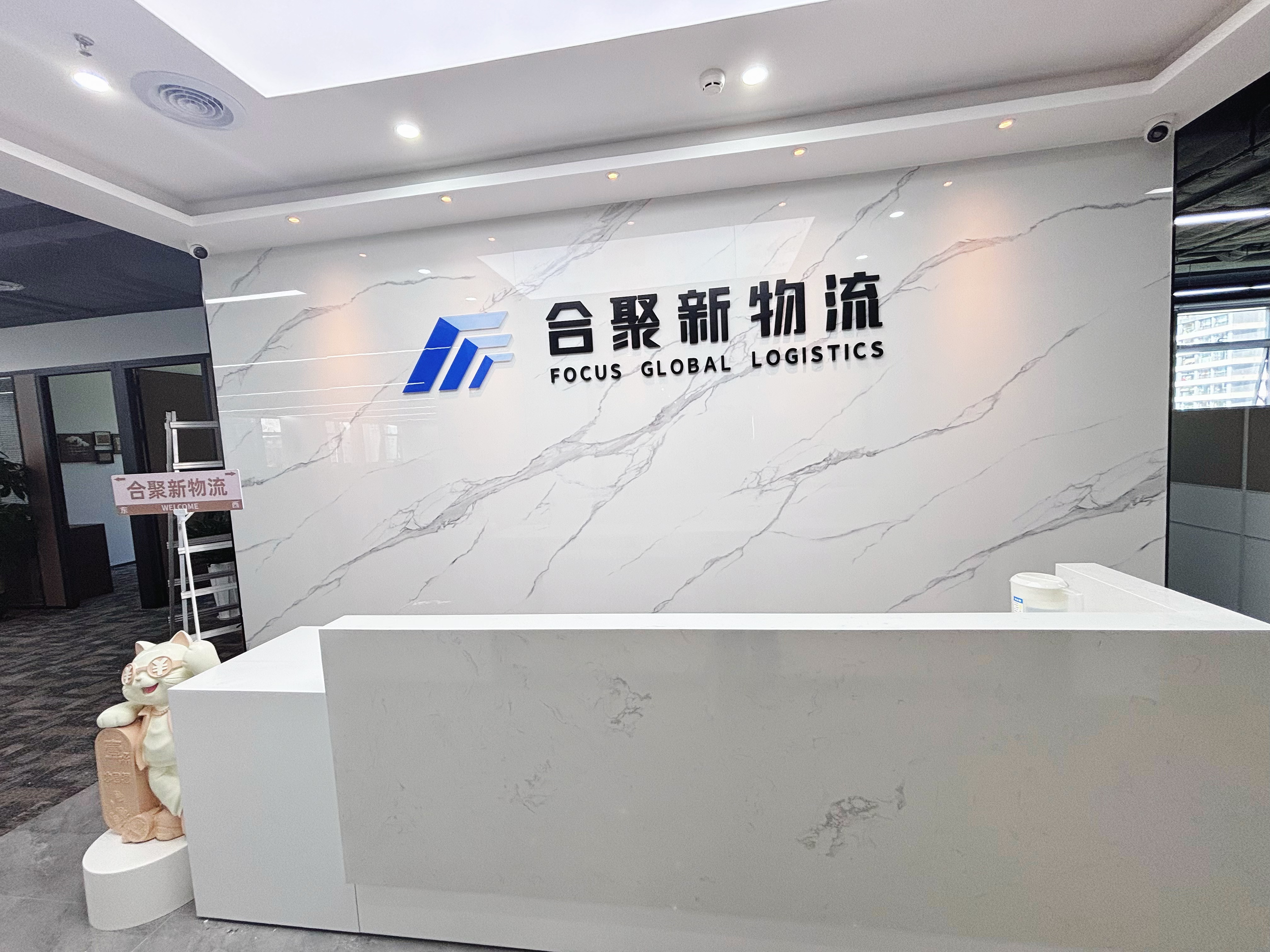 新办公室前台